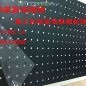 供應碳晶采暖十大品牌加盟-碩陽碳晶地暖