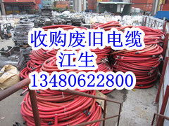 供應深圳廢電線回收 深圳廢電纜回收 電線電纜回收