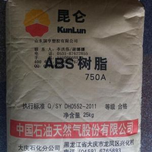 ABS 大慶石化 750A 13200元/噸