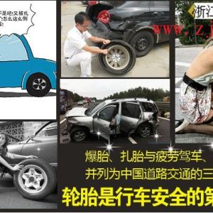 巴克輪胎安全升級專用設(shè)備招商