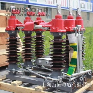 戶外交流高壓隔離開關