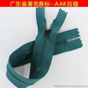 AAK拉鏈--8號樹脂閉尾拉鏈