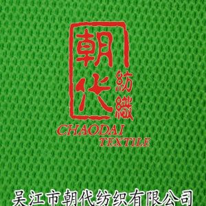 RPET網(wǎng)眼布 針織環(huán)保面料