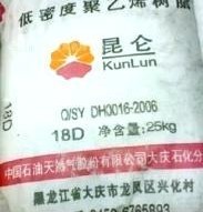 LDPE 18D 大慶石化