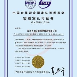 河源儀器校準校正檢測計量