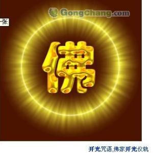 供應(yīng)佛教祭祀|佛教開光|生肖祈福|佛教代替燒香|