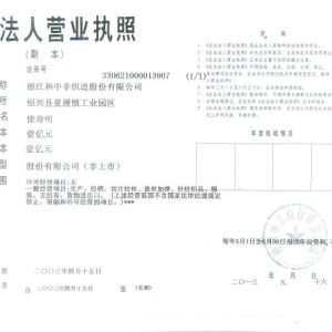 浙江和中股份，亞洲最大水刺無紡布生產(chǎn)基地