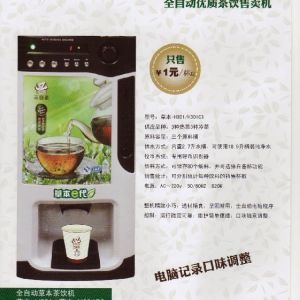 草本E代茶飲機