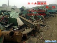 陜西廢舊物資回收公司，西安廢舊物資回收