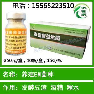 發酵豆渣喂豬的豆渣發酵劑價格多少