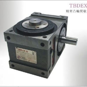 臺灣TBDEX精密凸輪間歇分割器RU140DF