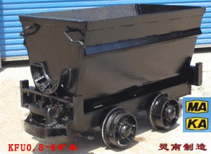 河南省“靈南王”KFU0.80—6翻斗式礦車