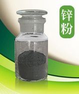 供應星苑牌200目鋅粉 廠家直銷 價格實惠