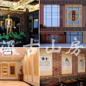 汲古山房專業中醫文化創意/養生會所裝飾/中醫門診裝修