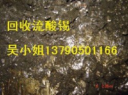 錫渣回收加工冶煉