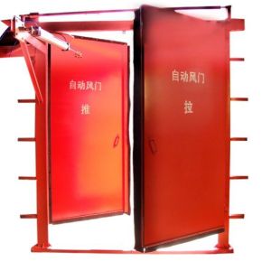 礦用氣動風門礦用自動風門