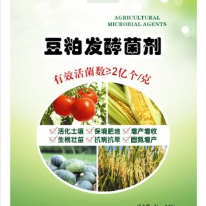 供應豆粕發酵劑