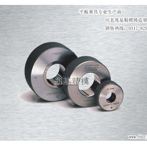 兆基精模量具光滑環規|光滑塞規|螺紋環規材質軸承鋼