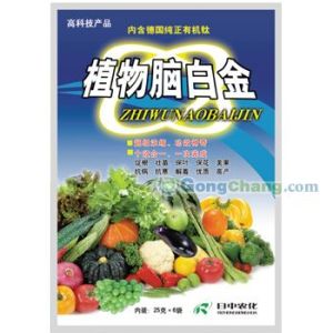 供應植物腦白金