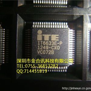 供應IT6633，全新原裝公司現貨，IT6633