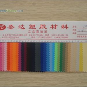供應210D牛津布 箱包里料