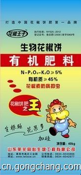 花椒王子系列肥料