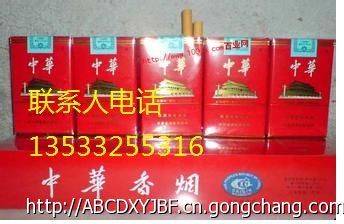 河北香煙批發(fā)|河北批發(fā)香煙|Q2958416656