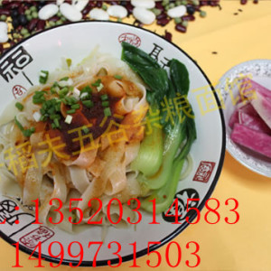 面館加盟|雜糧面館