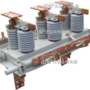 儀征，長恒，電器，電瓷，隔離開關，接地開關，熔斷器