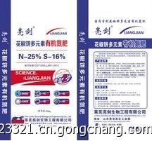 亮劍花椒餅多元素有機氮肥