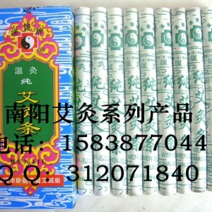 供應(yīng)【艾條｜汕頭艾條｜汕頭艾條廠家｜汕頭艾條批發(fā)】