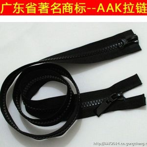 AAK拉鏈--5號樹脂雙開尾拉鏈
