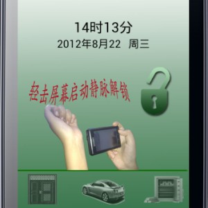 手機靜脈識別軟件-移動支動支付高安全
