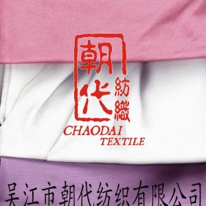 竹纖維針織面料/抗菌環(huán)保面料