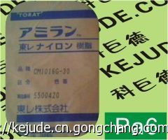 【PA6 CM1017】日本東麗PA6 塑膠原料 全國銷售