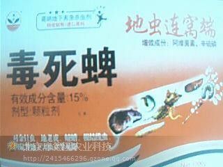 廠家直供毒死蜱