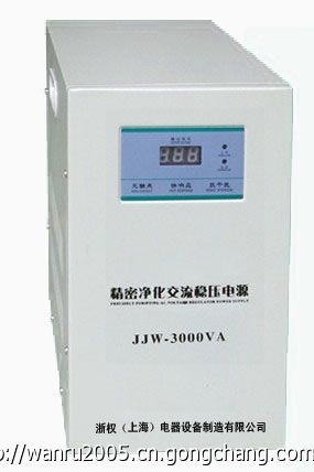 精密凈化穩壓器 濾波凈化交流穩壓器 JSW/JJW系列穩壓電源