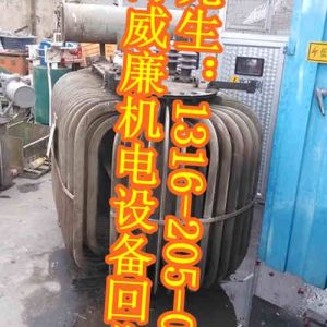 常州電纜線回收南通變壓器回收海門發(fā)電機(jī)回收