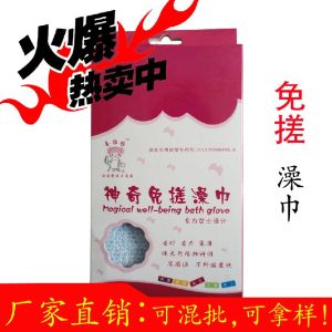 免搓搓澡巾第一品牌喜拉拉神奇免搓澡巾 韓國領先技術 廠家批發