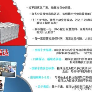 益陽不銹鋼組合水箱，益陽不銹鋼生活水箱，益陽不銹鋼消防水箱