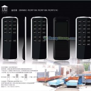 供應智能家居
