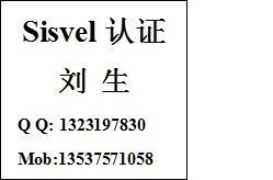 專業(yè)優(yōu)惠辦理SISVEL、DVB-T、LSCD認證，證書真實可靠！