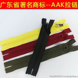 AAK拉鏈--5號樹脂閉尾拉鏈