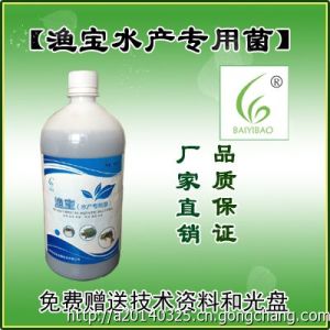 微生物調水劑