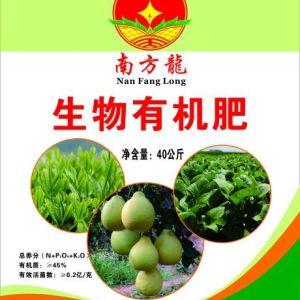 南方龍生物有機肥