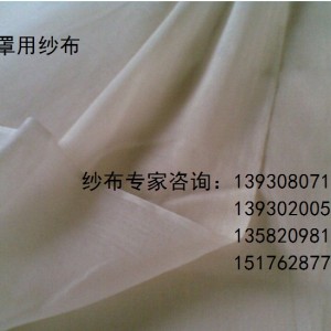 供應(yīng)紗布 漂白紗布 籠屜布
