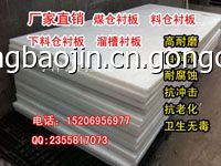 寧津鴻寶長期供應超耐磨自潤滑PE襯板/聚乙烯車廂襯板