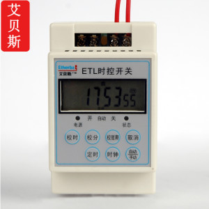 江蘇，浙江時(shí)控開(kāi)關(guān)，微電腦時(shí)控開(kāi)關(guān)，ETL經(jīng)濟(jì)型時(shí)控器-艾貝斯