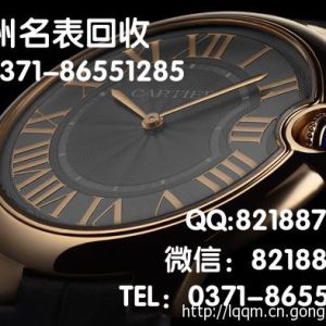 河南開封名表回收 二手瑞士手表收購寄賣