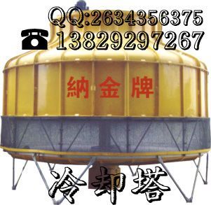 冷卻塔廠家哪家比較好？ 首選納金 邵：